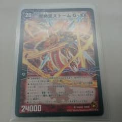 ラストストームxxのサムネイル
