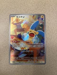 マイナン AR スカーレット&バイオレット 強化拡張パック レイジングサーフ …のサムネイル