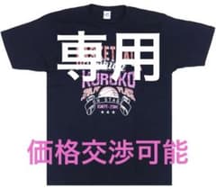 黒子のバスケTシャツ舞台IGNITEZONEのサムネイル
