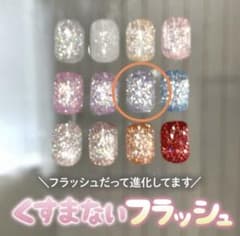 my&bee グロスフラッシュ GS-007G ジェルネイルのサムネイル