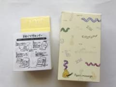 ペーパーメッセージ　2025年日めくりカレンダー papermessage ミニのサムネイル