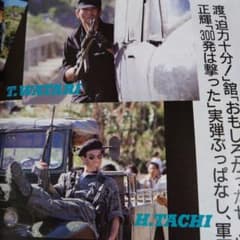 舘ひろし渡哲也ゴリラ警視庁密着雑誌 m30375881402_1.jpg?1710546716