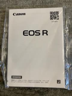 Canon EOS R 使用説明書のサムネイル