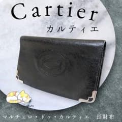 Cartier カルティエ マルチェロ・ドゥ・カルティエ 長財布 - メルカリ