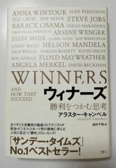 【新品】Winners ウィナーズ アラスター・キャンベルのサムネイル