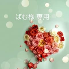 ばむさん専用のサムネイル