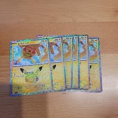 30th ピカチュウ 04/30 のぞきこむ - 2