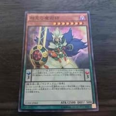 相克の魔術師のサムネイル