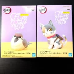 鬼滅の刃 Fluffy Puffy～チュン太郎＆茶々丸～の入手方法まとめ – 攻略