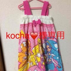 kocha様専用です！のサムネイル