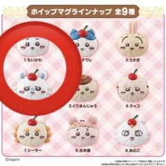 ホイップマグ ちいかわ モモンガのサムネイル