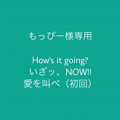 もっぴー様専用のサムネイル