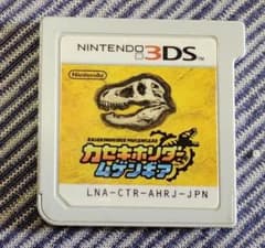 カセキホリダー ムゲンギア