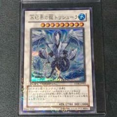【遊戯王】氷結界の龍 トリシューラ DT シークレット＋虚無空間 シークレットのサムネイル