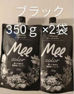 クリームシャンプー Mee color ブラック 350g× 2袋 - メルカリ