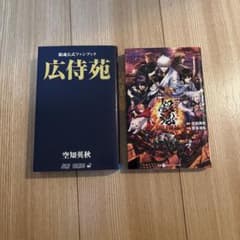 銀魂 公式ファンブック 広侍苑のサムネイル