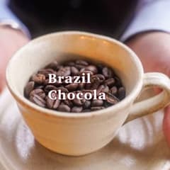 自家焙煎コーヒー豆ブラジルショコラ200gのサムネイル