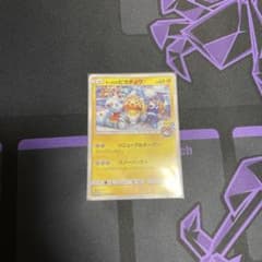 サッポロのピカチュウのサムネイル