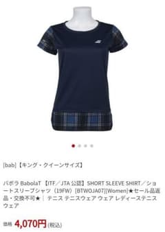 バボラ　テニスウェア　Tシャツ&スコートセットのサムネイル
