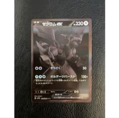 ポケモンカード ゼクロムex BWRのサムネイル