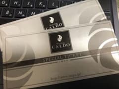 ※ぱぴ様※カルド優待券のサムネイル