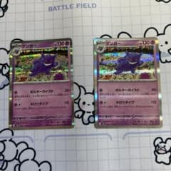 Thumbnail of 【新品】ポケモンカード ゲンガーR