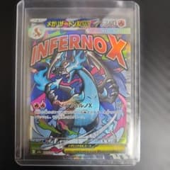 メガリザードンXex MA MEGA ハイクラスパック MEGAドリームex … - メルカリ