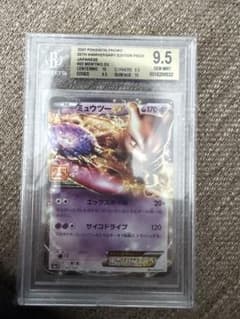 BGS9.5 ミュウツー EX プロモ 25th ANNIVERSARY - メルカリ