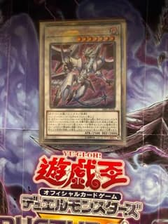 遊戯王 サイバース・クアンタム・ドラゴン 20thのサムネイル