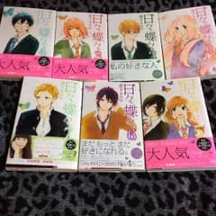 ⚠︎早い者勝ち日々蝶々1〜7⚠︎のサムネイル