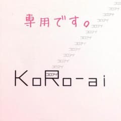 Nicole様専用のサムネイル