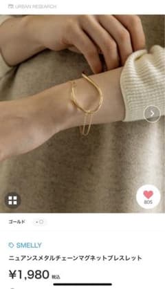 ニュアンスメタルチェーンマグネットブレスレットのサムネイル