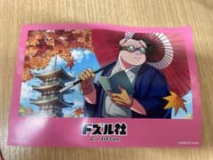 ドズル社 おおはらMEN セットのサムネイル
