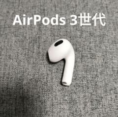 Apple AirPods 3世代 片耳 R 片方 右耳のみ 048 - メルカリ