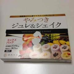 (ららブー様専用)やみつきジュレ&シェイクのサムネイル