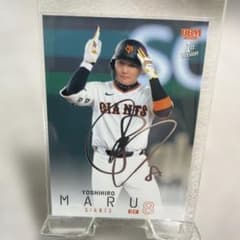 2026 BBM 1st 丸佳浩 銀箔サイン - メルカリ