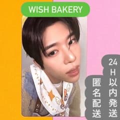 匿名配送】NCTWISH BAKERY トレカ シオン ポップアップ ラントレ