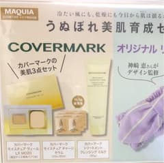 MAQUIA 付録 1月号のサムネイル