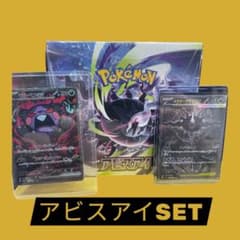 ポケモンカード アビスアイ BOX モルペコ メガダークライ - メルカリ