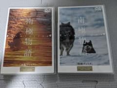 セル版 南極物語 本編・特別編 2枚セット 高倉健 渡瀬恒彦 夏目雅子