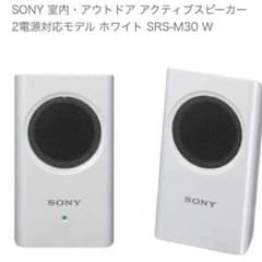 SONYスピーカーのサムネイル