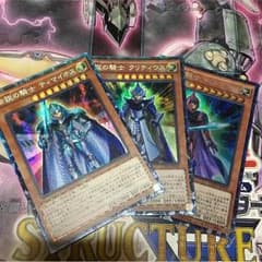 遊戯王 伝説の騎士のサムネイル