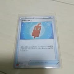 スマホロトム　ポケモンカードのサムネイル