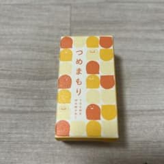 つめまもりのサムネイル