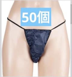 激安】 ペーパーショーツ 50個 ネイビー 横スカ エステ - メルカリ