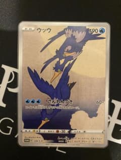 ウッウ　月に雁のサムネイル