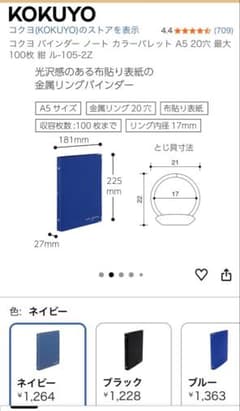KOKUYO Color Palette リング式ファイル ル- A5サイズのサムネイル