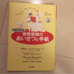 新郎新婦のあいさつと手紙のサムネイル