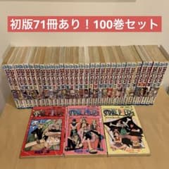 初版あり】ONE PIECE 尾田栄一郎 漫画 1〜100巻 100冊セット - メルカリ