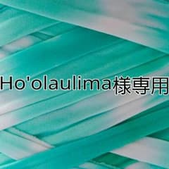 Ho'olaulima様専用のサムネイル